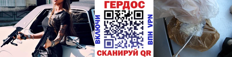 ГЕРОИН герыч  где продают наркотики  Терек 