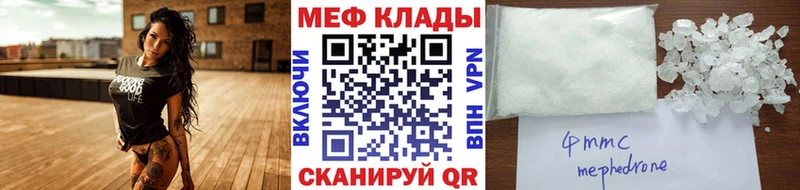 МЯУ-МЯУ mephedrone Терек