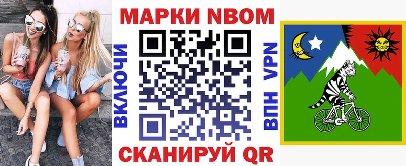 купить наркотик  Терек  Марки N-bome 1,5мг 